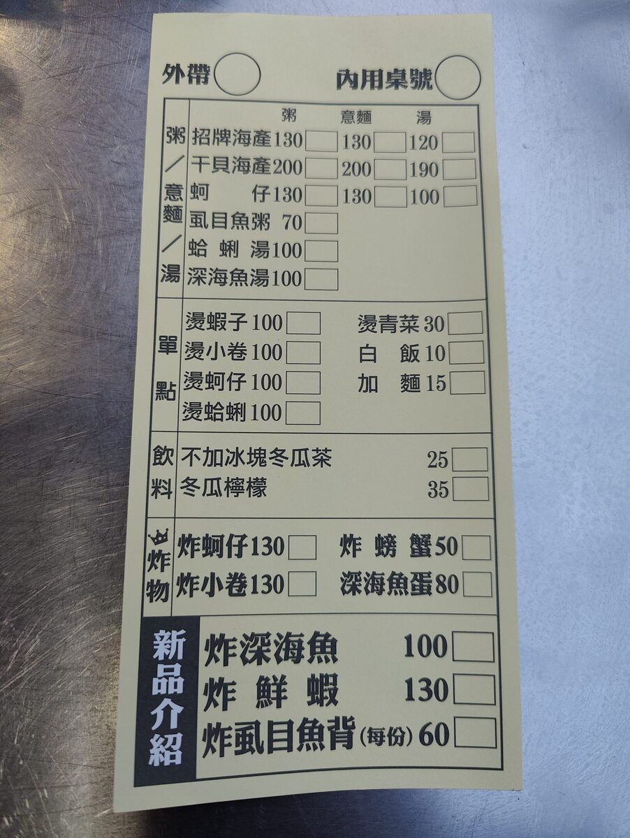 local guide program,保安路海產粥,保安路 @鯊魚大口咬 local guide program,保安路海產粥,保安路 @鯊魚大口咬