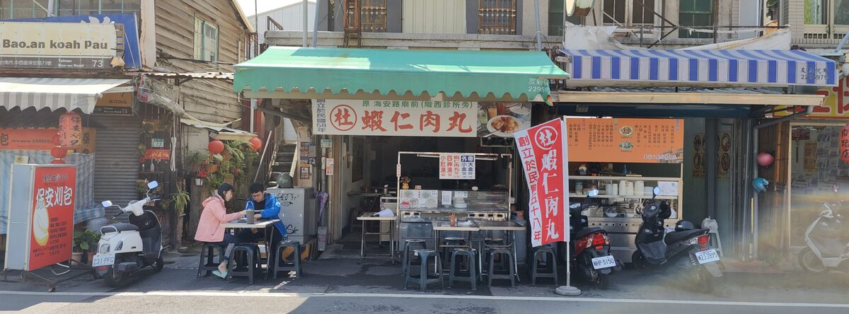 肉圓,杜蝦仁肉丸 @鯊魚大口咬