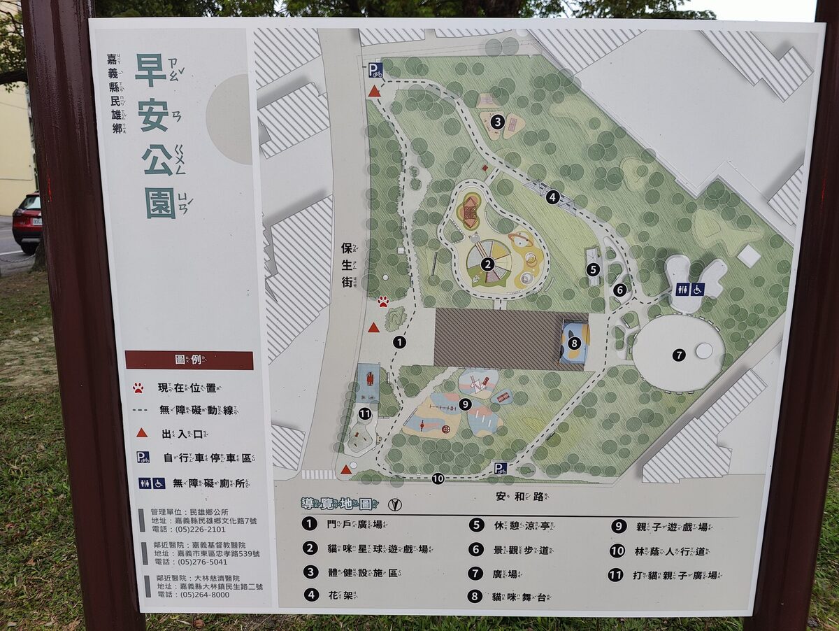 嘉義景點,嘉義親子公園,中部美食,南部景點 @鯊魚大口咬 嘉義景點,嘉義親子公園,中部美食,南部景點 @鯊魚大口咬