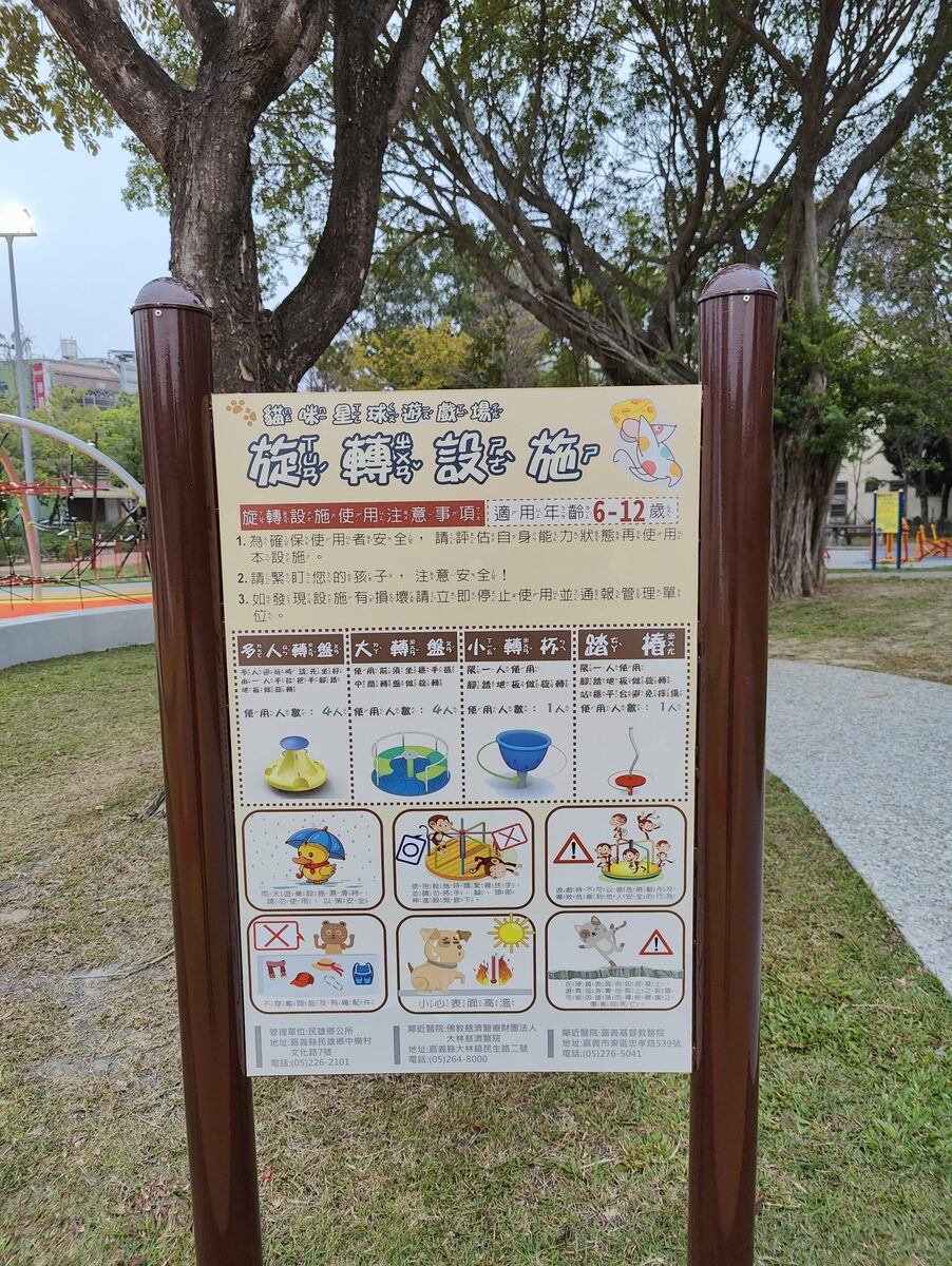 嘉義景點,嘉義親子公園,中部美食,南部景點 @鯊魚大口咬 嘉義景點,嘉義親子公園,中部美食,南部景點 @鯊魚大口咬