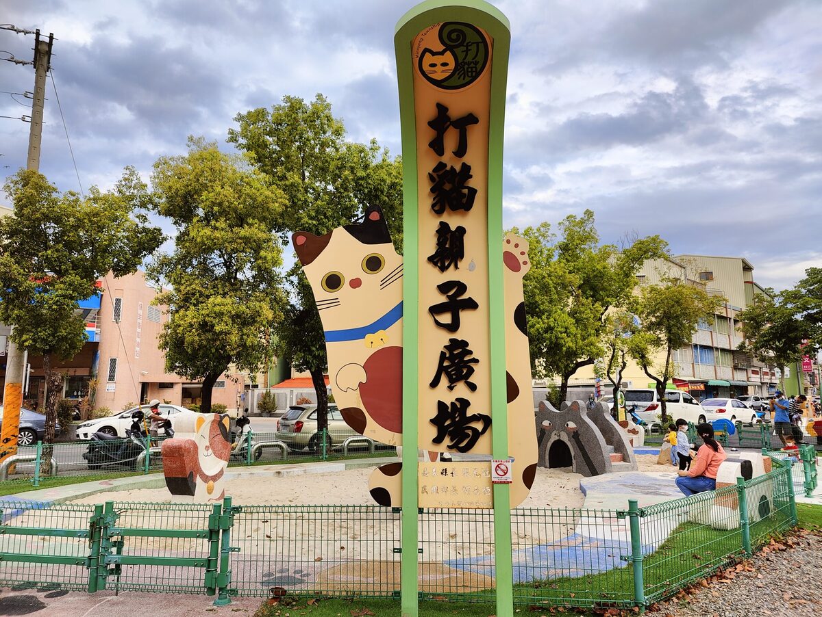 嘉義景點,嘉義親子公園,中部美食,南部景點 @鯊魚大口咬 嘉義景點,嘉義親子公園,中部美食,南部景點 @鯊魚大口咬