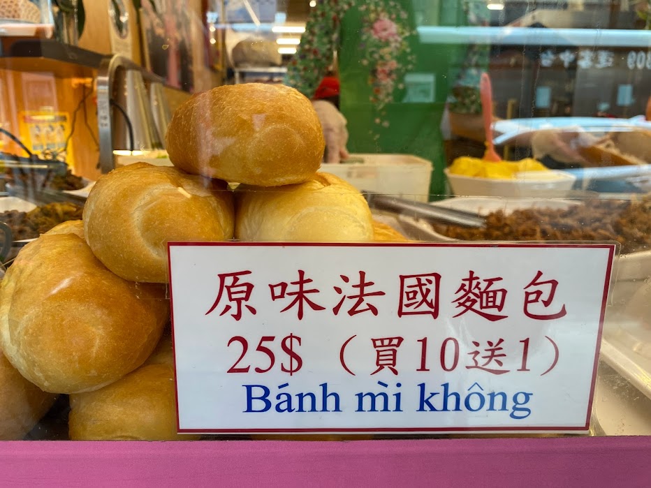 台中火車站,台中,台中公園,台中越南法國麵包,台中越南法國麵包菜單,台灣大道,越南法國麵包,法國麵包,美食 @鯊魚大口咬