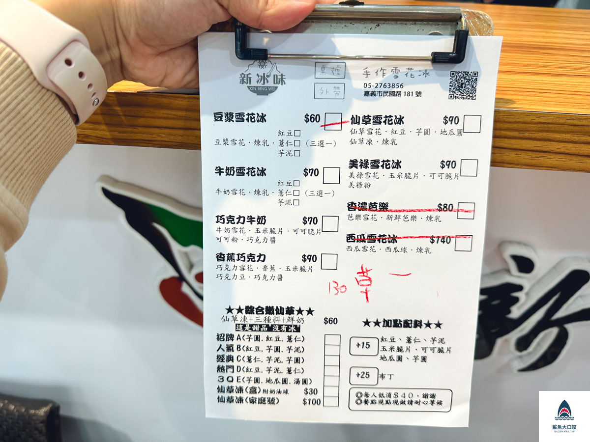 草莓,冰店,新冰味,草莓冰,雪花冰,嘉義,美食 @鯊魚大口咬 草莓,冰店,新冰味,草莓冰,雪花冰,嘉義,美食 @鯊魚大口咬