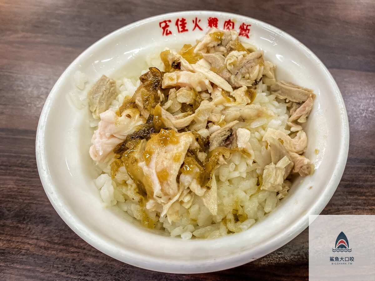 宏佳火雞肉,台中美食,火雞肉飯 @鯊魚大口咬