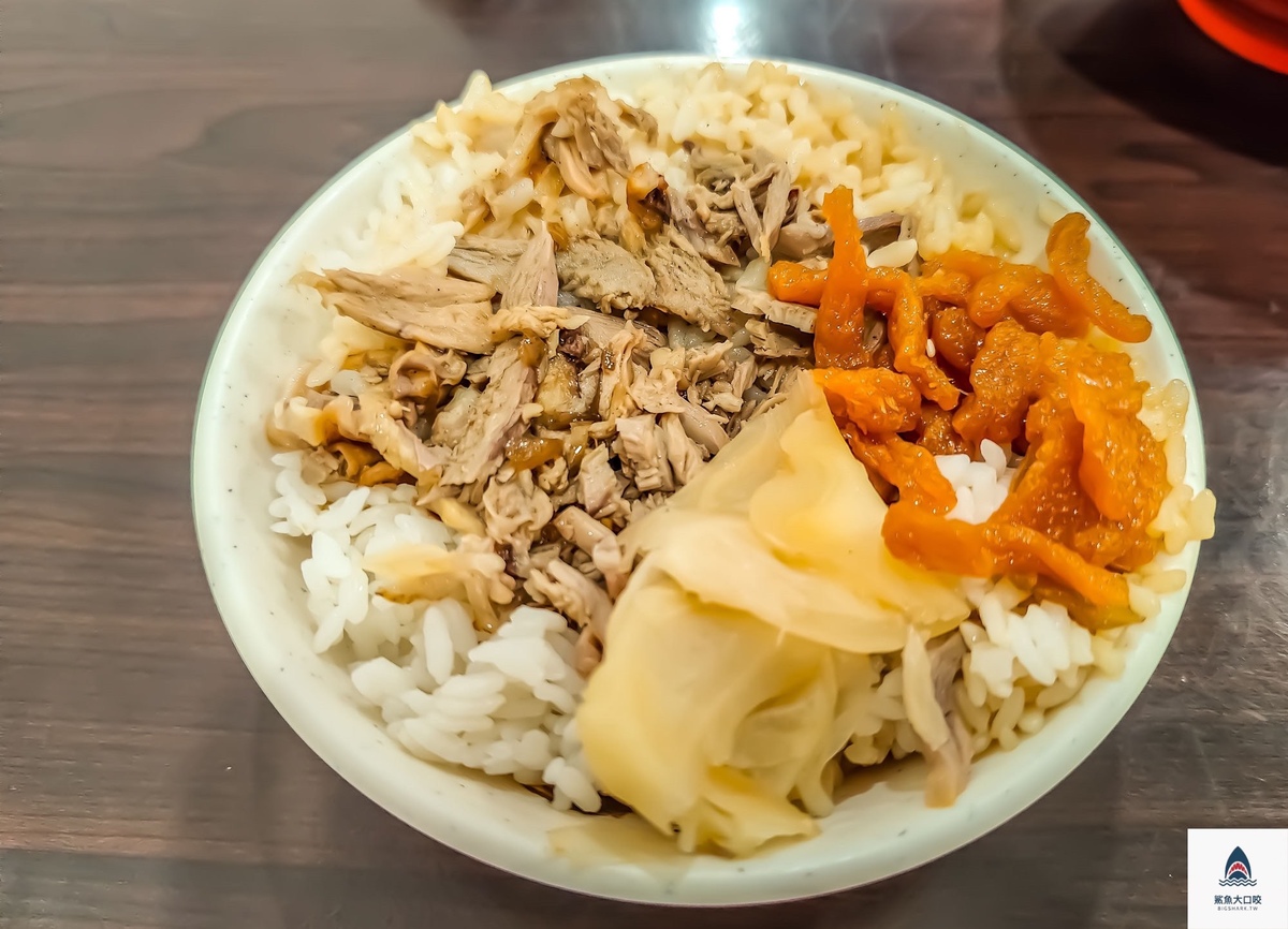 苗栗美食,鴨香飯 @鯊魚大口咬