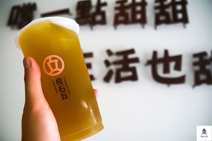 良石丘潭子菜單,良石丘潭子,飲料 @鯊魚大口咬