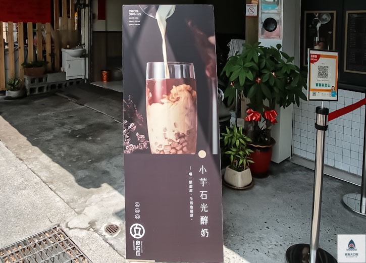 良石丘潭子菜單,良石丘潭子,飲料 @鯊魚大口咬 良石丘潭子菜單,良石丘潭子,飲料 @鯊魚大口咬