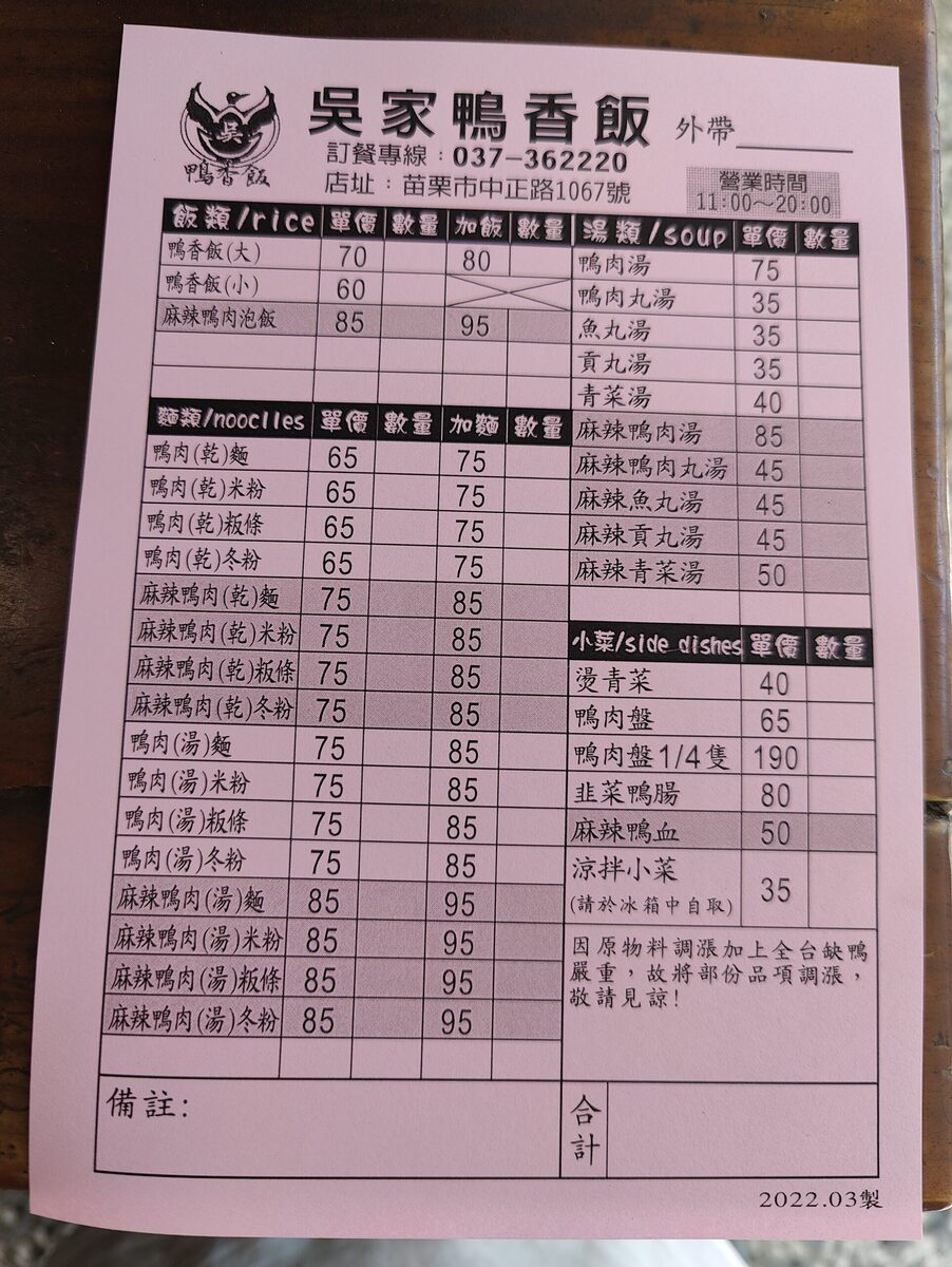 苗栗美食,鴨香飯 @鯊魚大口咬 苗栗美食,鴨香飯 @鯊魚大口咬