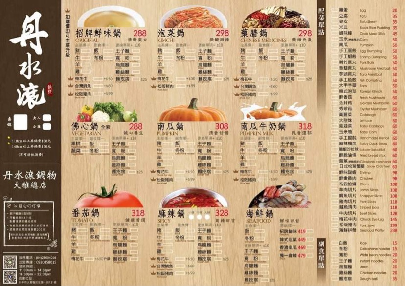 親子餐廳,大雅丹水滾 @鯊魚大口咬 親子餐廳,大雅丹水滾 @鯊魚大口咬