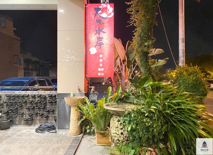 下午茶,簡餐 @鯊魚大口咬 下午茶,簡餐 @鯊魚大口咬