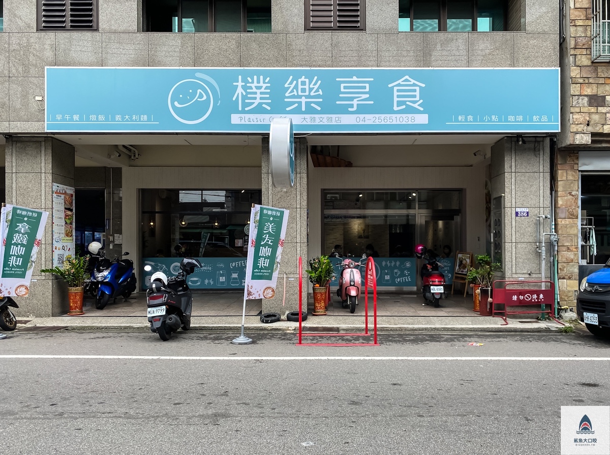 台中親子樂園推薦,台中親子餐廳懶人包,台中親子餐廳,台中親子友善餐廳推薦 @鯊魚大口咬