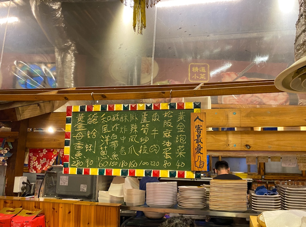 台客燒肉粥,台客燒肉粥菜單 @鯊魚大口咬