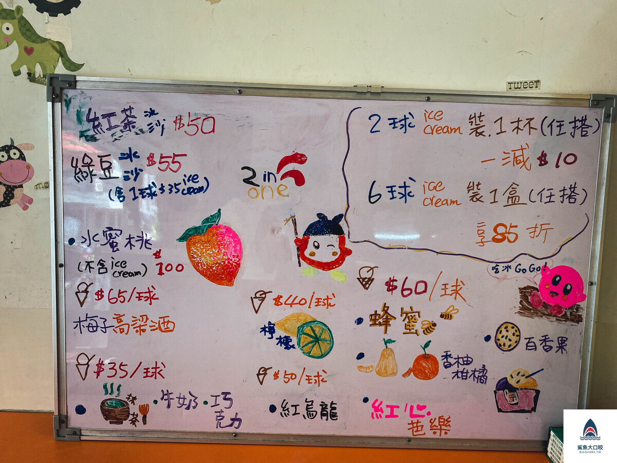 台中冰淇淋,2 IN ONE冰淇淋專賣店,台中南屯冰淇淋,台中手工冰淇淋,台中2in one,2in one冰淇淋,台中甜點 @鯊魚大口咬