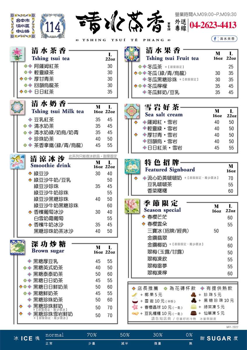 飲料 @鯊魚大口咬