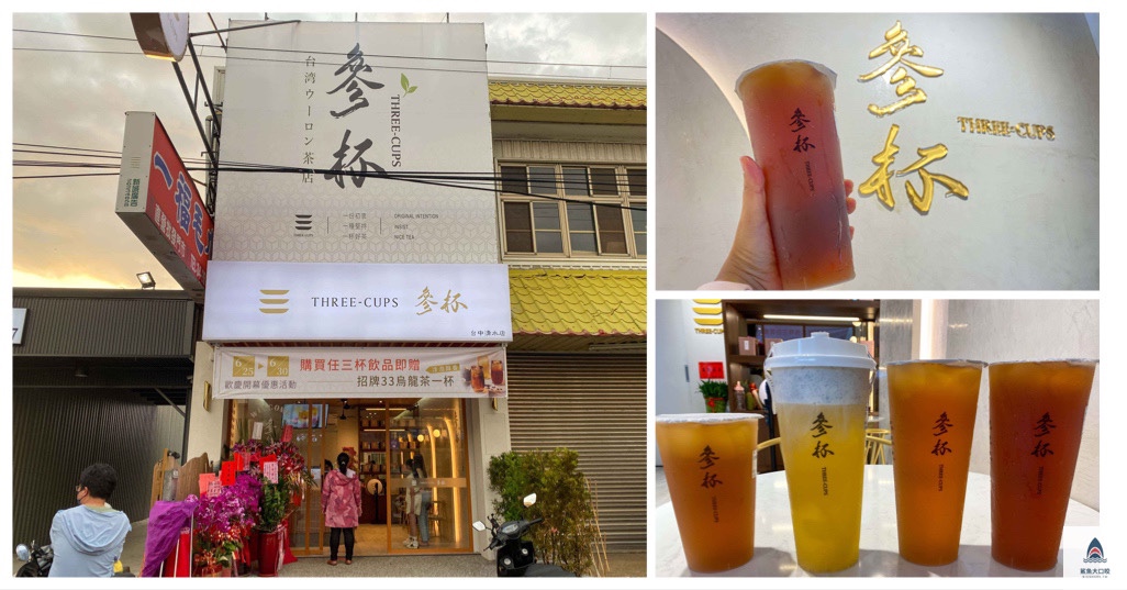 飲料,奶蓋 @鯊魚大口咬