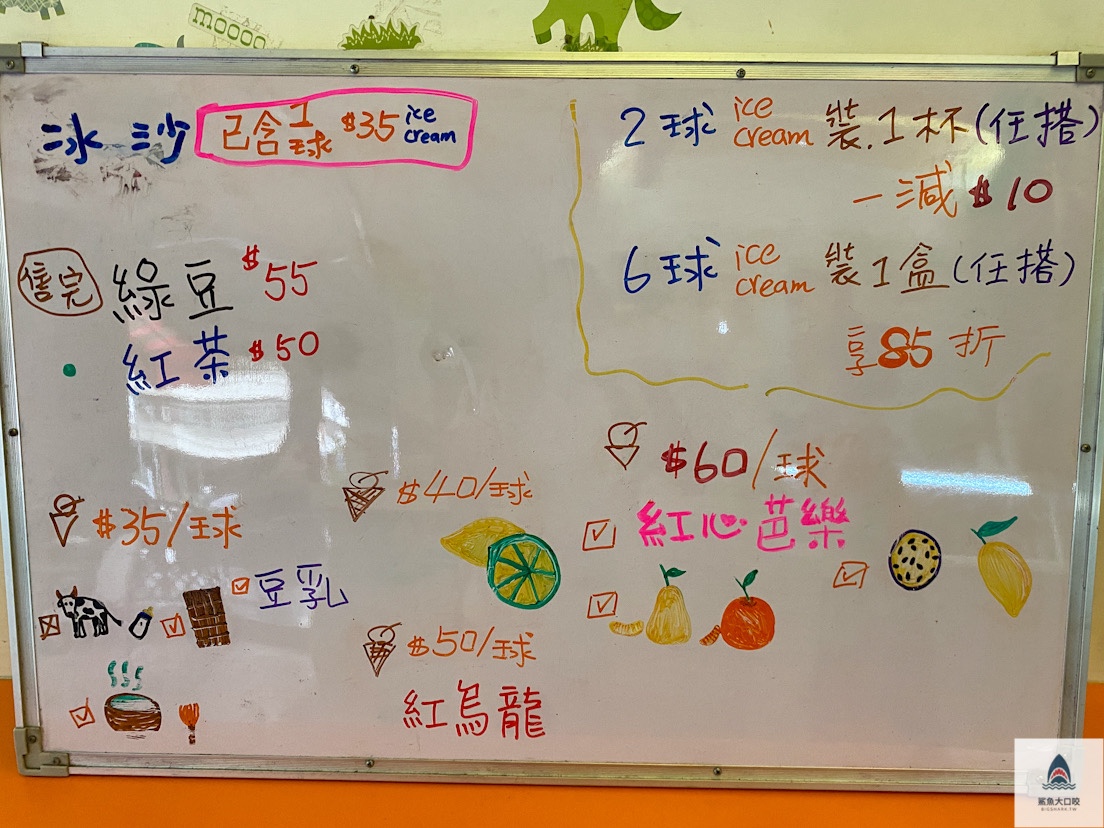 台中冰淇淋,2 IN ONE冰淇淋專賣店,台中南屯冰淇淋,台中手工冰淇淋,台中2in one,2in one冰淇淋,台中甜點 @鯊魚大口咬