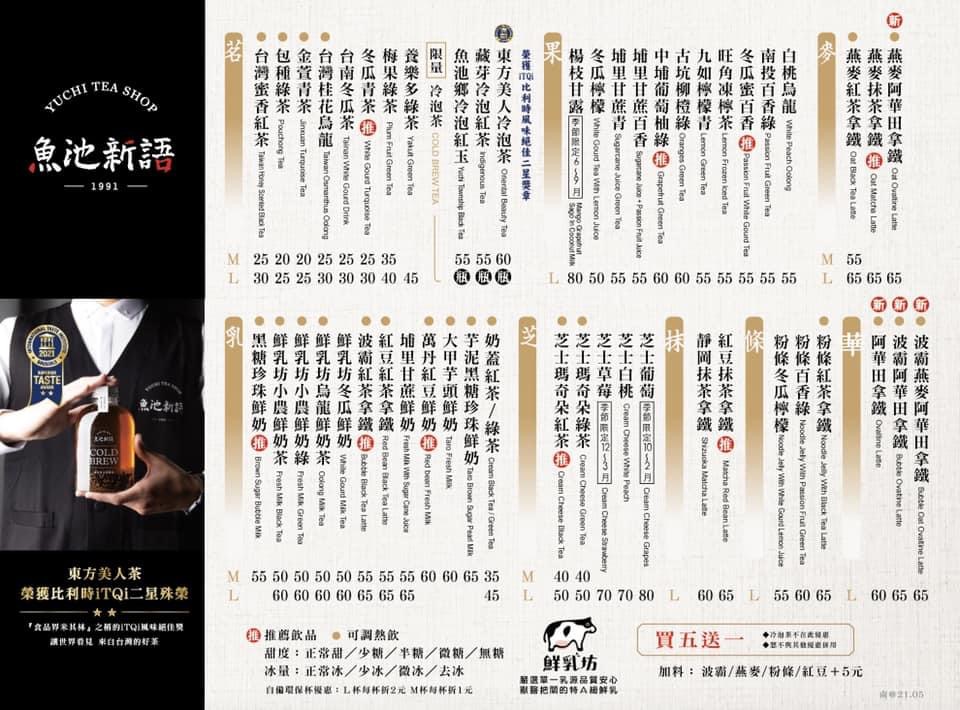 飲料 @鯊魚大口咬 飲料 @鯊魚大口咬
