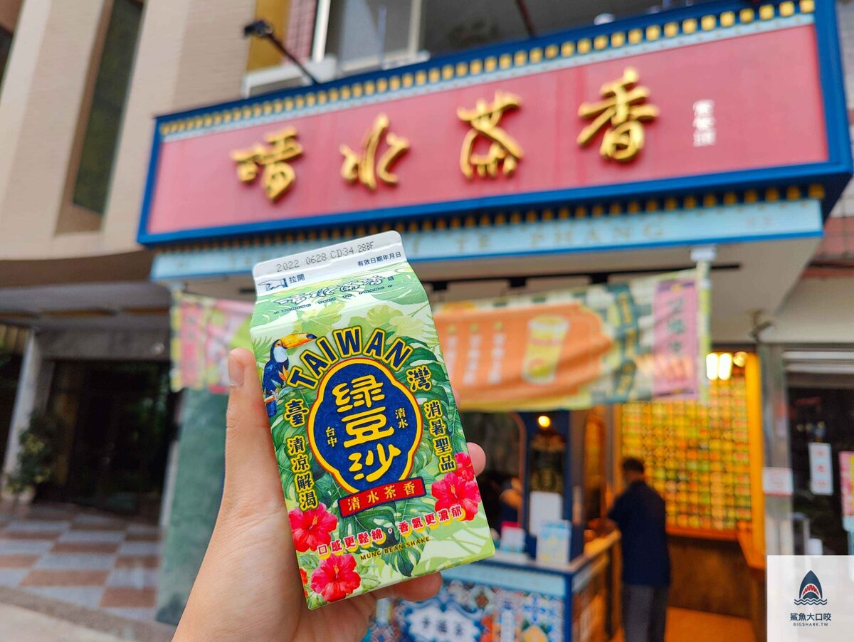 飲料 @鯊魚大口咬
