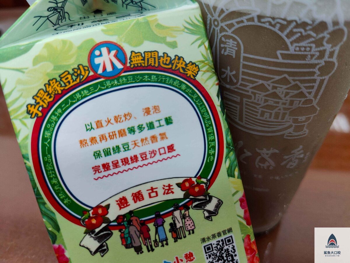 飲料 @鯊魚大口咬