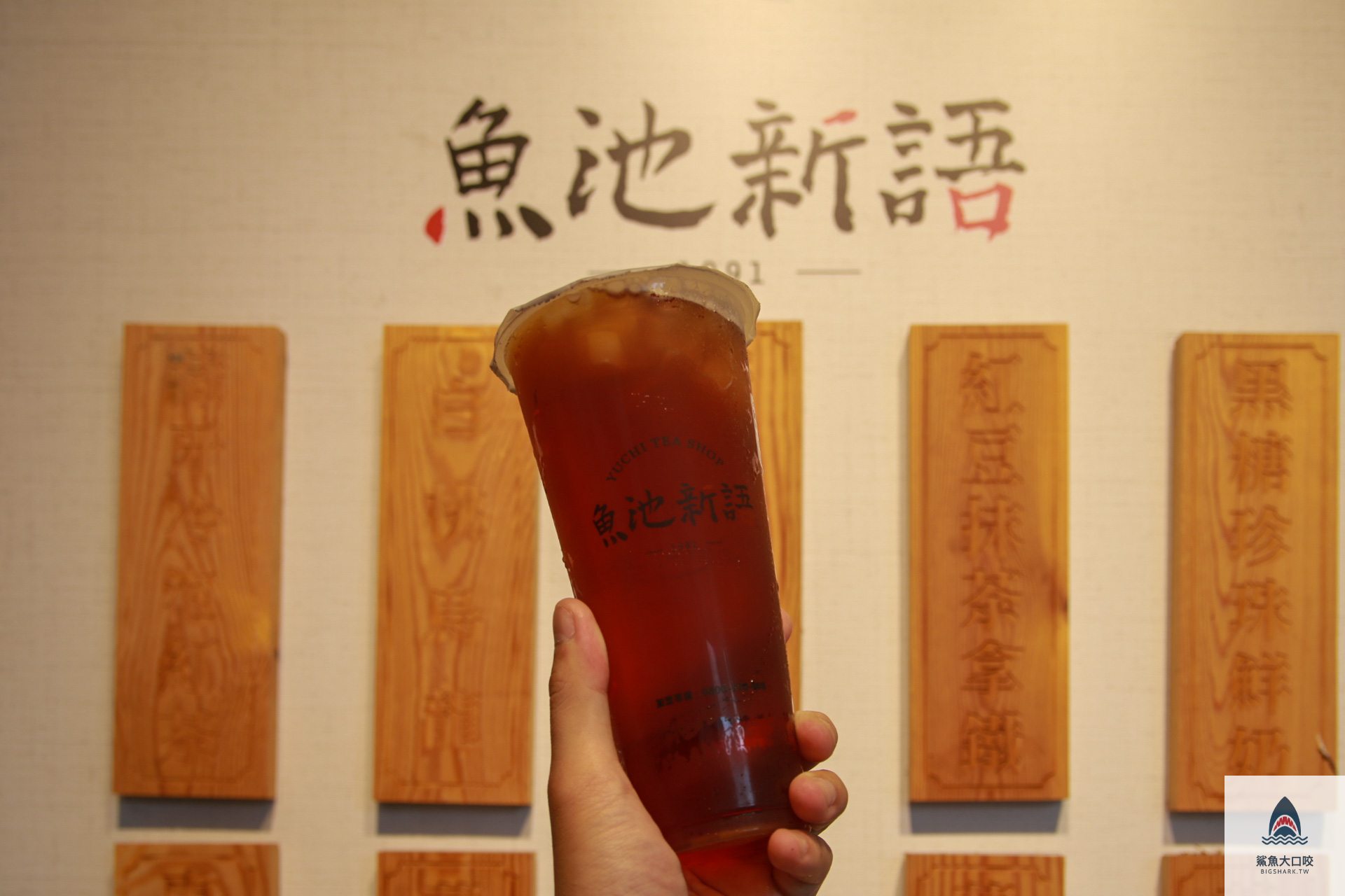 飲料 @鯊魚大口咬 飲料 @鯊魚大口咬