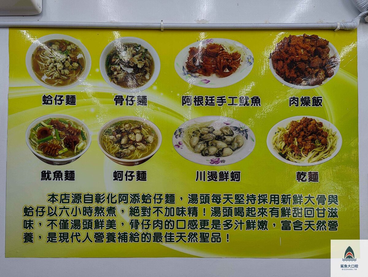 美食,台中,南屯,海鮮麵,文心森林公園 @鯊魚大口咬 美食,台中,南屯,海鮮麵,文心森林公園 @鯊魚大口咬