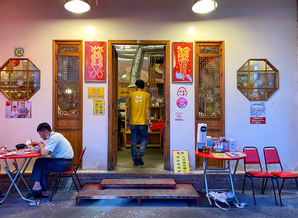 台客燒肉粥,台客燒肉粥菜單 @鯊魚大口咬