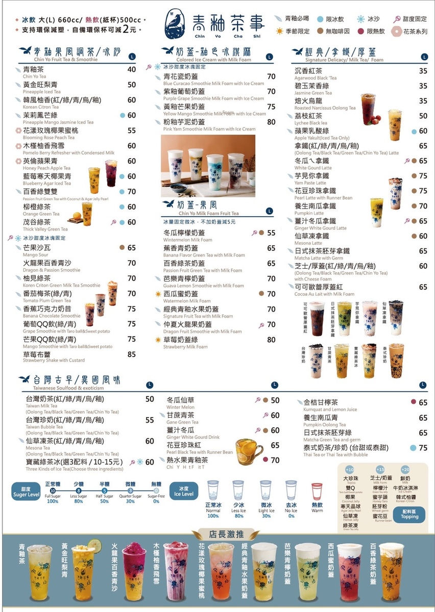飲料 @鯊魚大口咬 飲料 @鯊魚大口咬