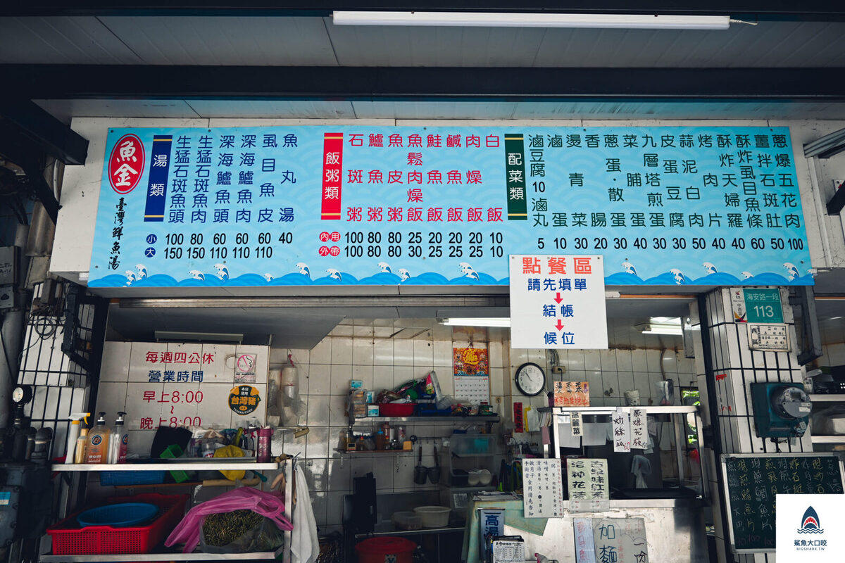 魚湯 @鯊魚大口咬 魚湯 @鯊魚大口咬