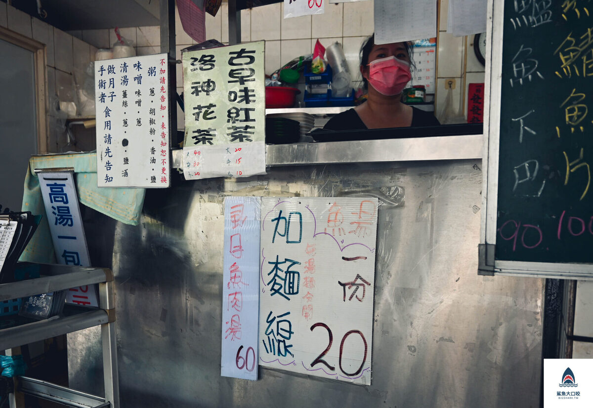 魚湯 @鯊魚大口咬 魚湯 @鯊魚大口咬