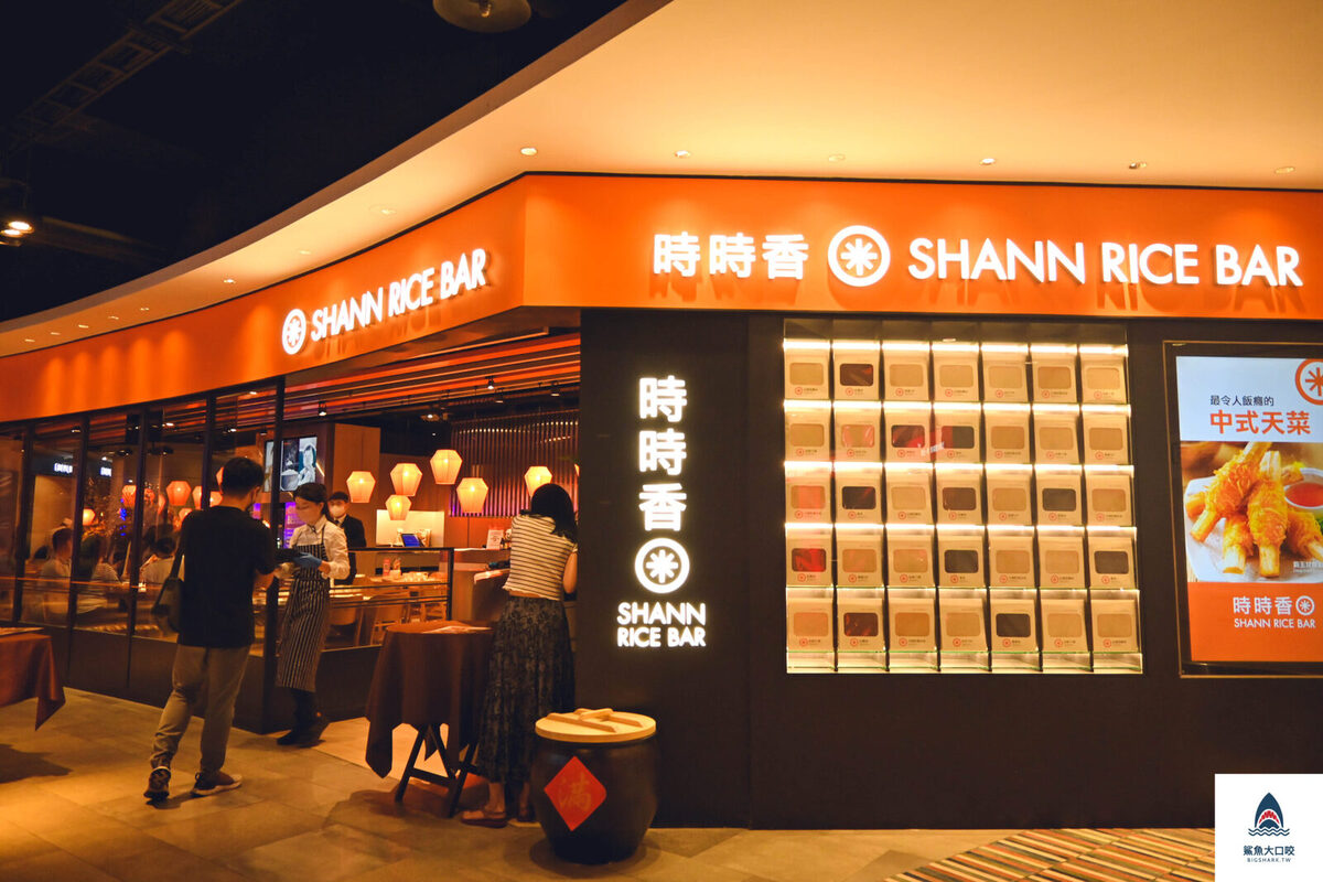 台中臺菜,台中合菜,時時香,台中時時香RICE BAR,時時香RICE BAR菜單,麗寶美食 @鯊魚大口咬 台中臺菜,台中合菜,時時香,台中時時香RICE BAR,時時香RICE BAR菜單,麗寶美食 @鯊魚大口咬
