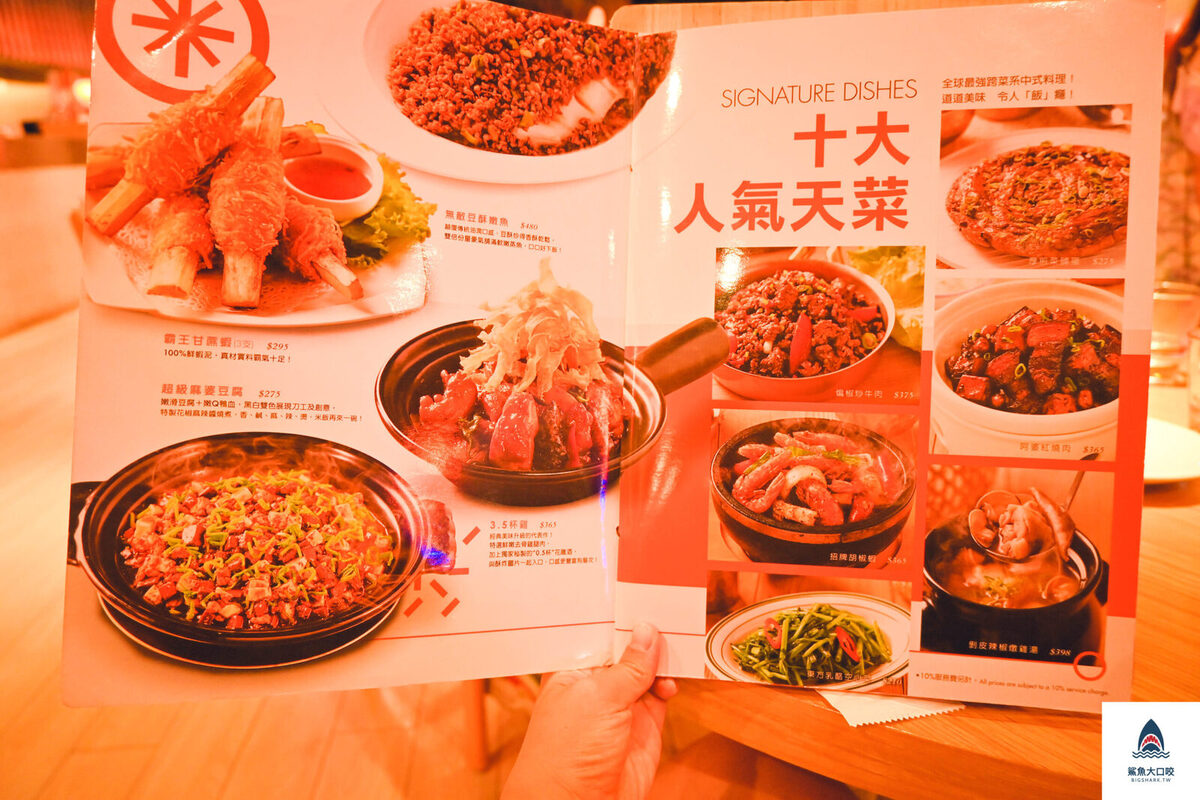 台中臺菜,台中合菜,時時香,台中時時香RICE BAR,時時香RICE BAR菜單,麗寶美食 @鯊魚大口咬
