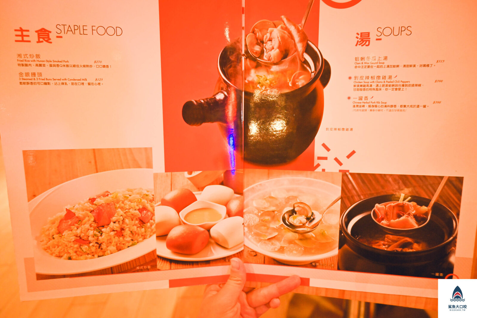 台中臺菜,台中合菜,時時香,台中時時香RICE BAR,時時香RICE BAR菜單,麗寶美食 @鯊魚大口咬