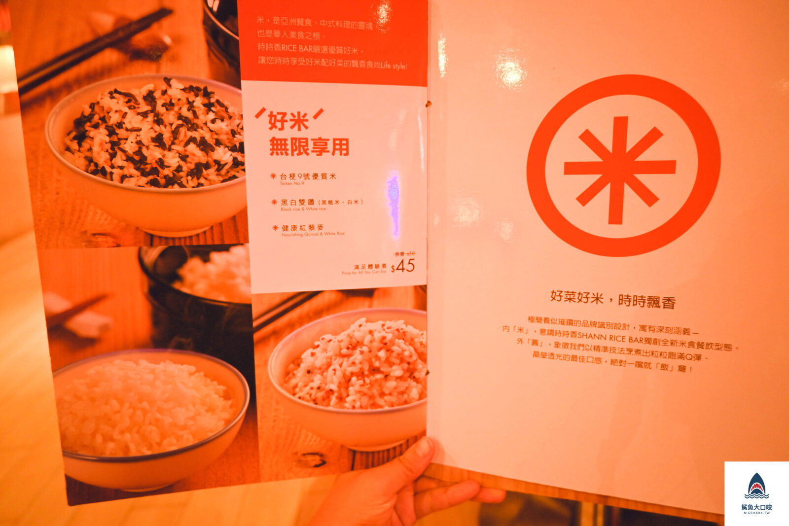 台中臺菜,台中合菜,時時香,台中時時香RICE BAR,時時香RICE BAR菜單,麗寶美食 @鯊魚大口咬 台中臺菜,台中合菜,時時香,台中時時香RICE BAR,時時香RICE BAR菜單,麗寶美食 @鯊魚大口咬