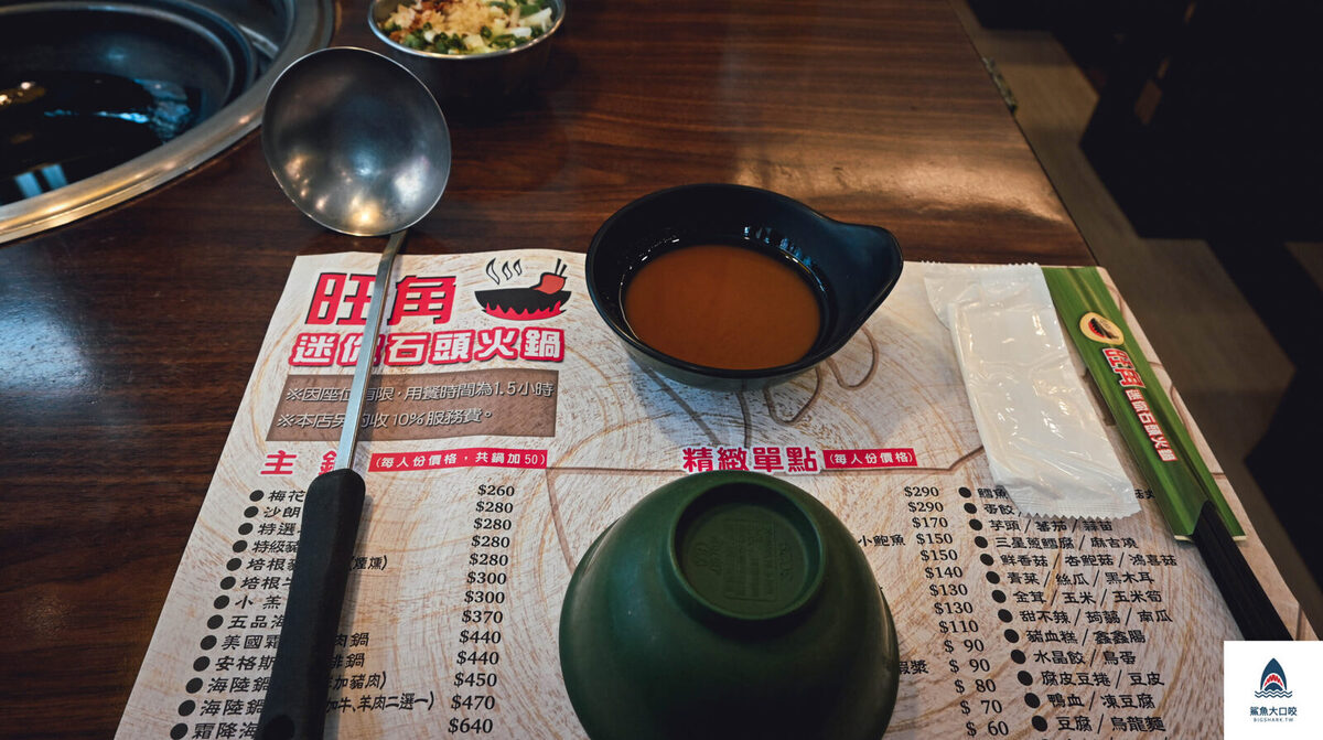 火鍋,台北橋,三重,菜寮 @鯊魚大口咬 火鍋,台北橋,三重,菜寮 @鯊魚大口咬
