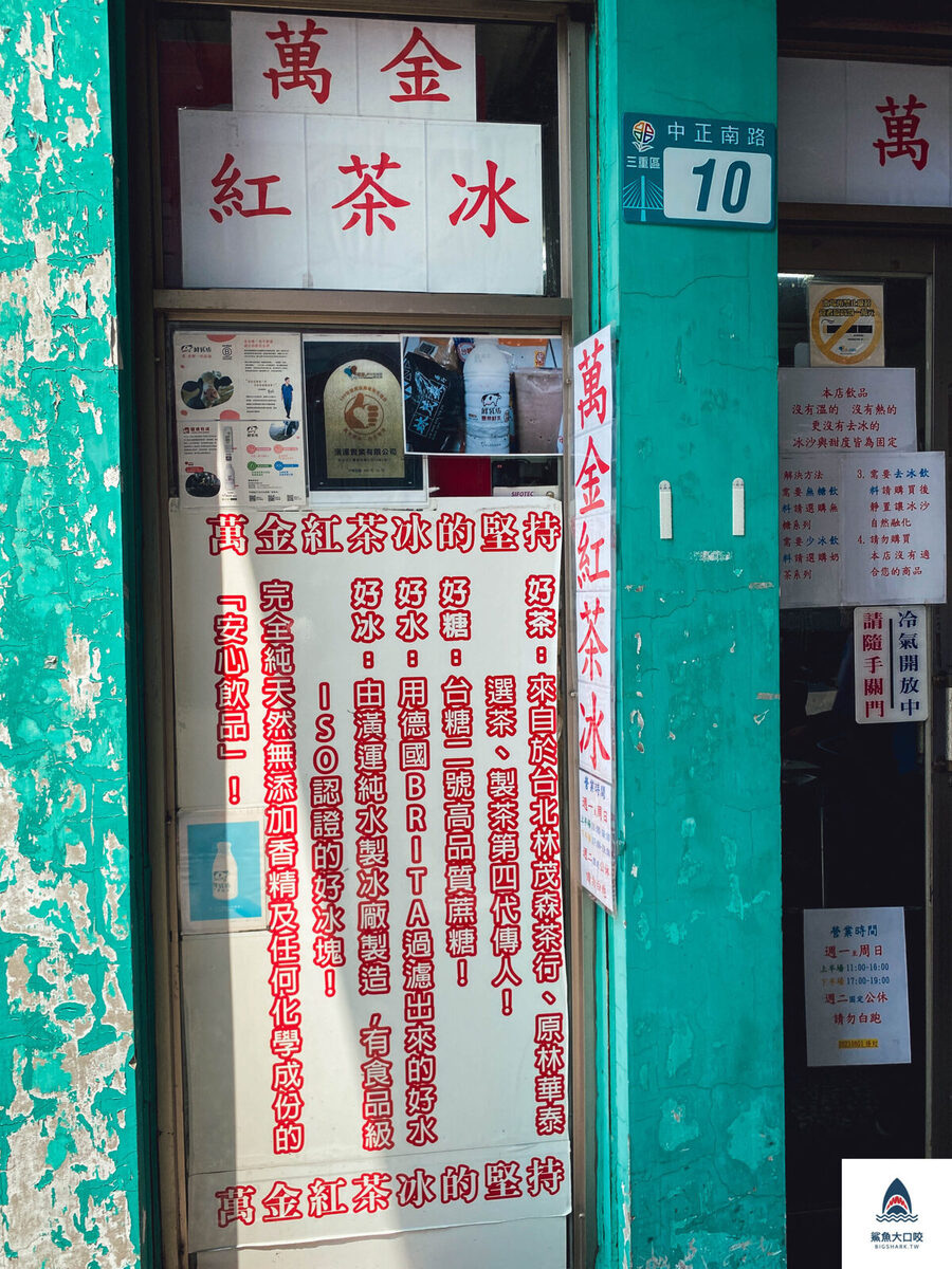 飲料 @鯊魚大口咬 飲料 @鯊魚大口咬