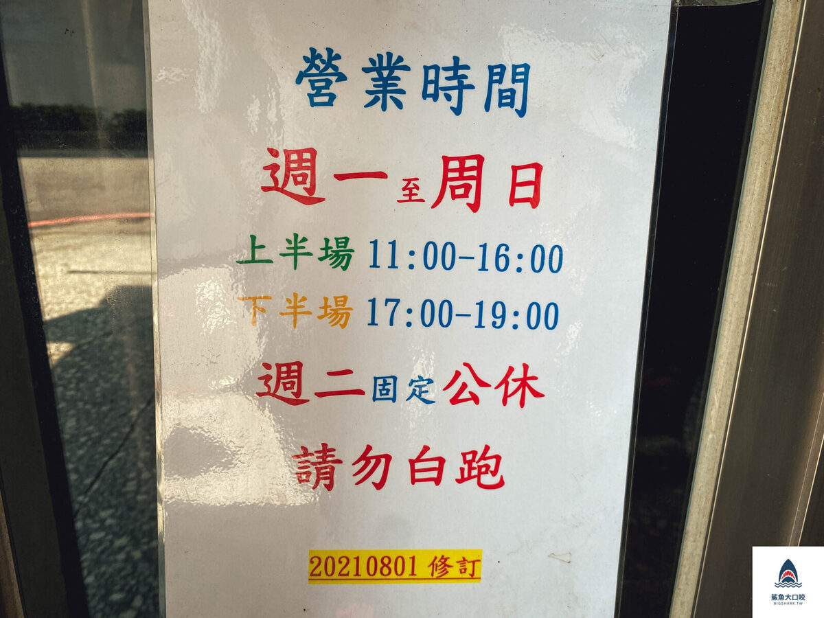 飲料 @鯊魚大口咬 飲料 @鯊魚大口咬