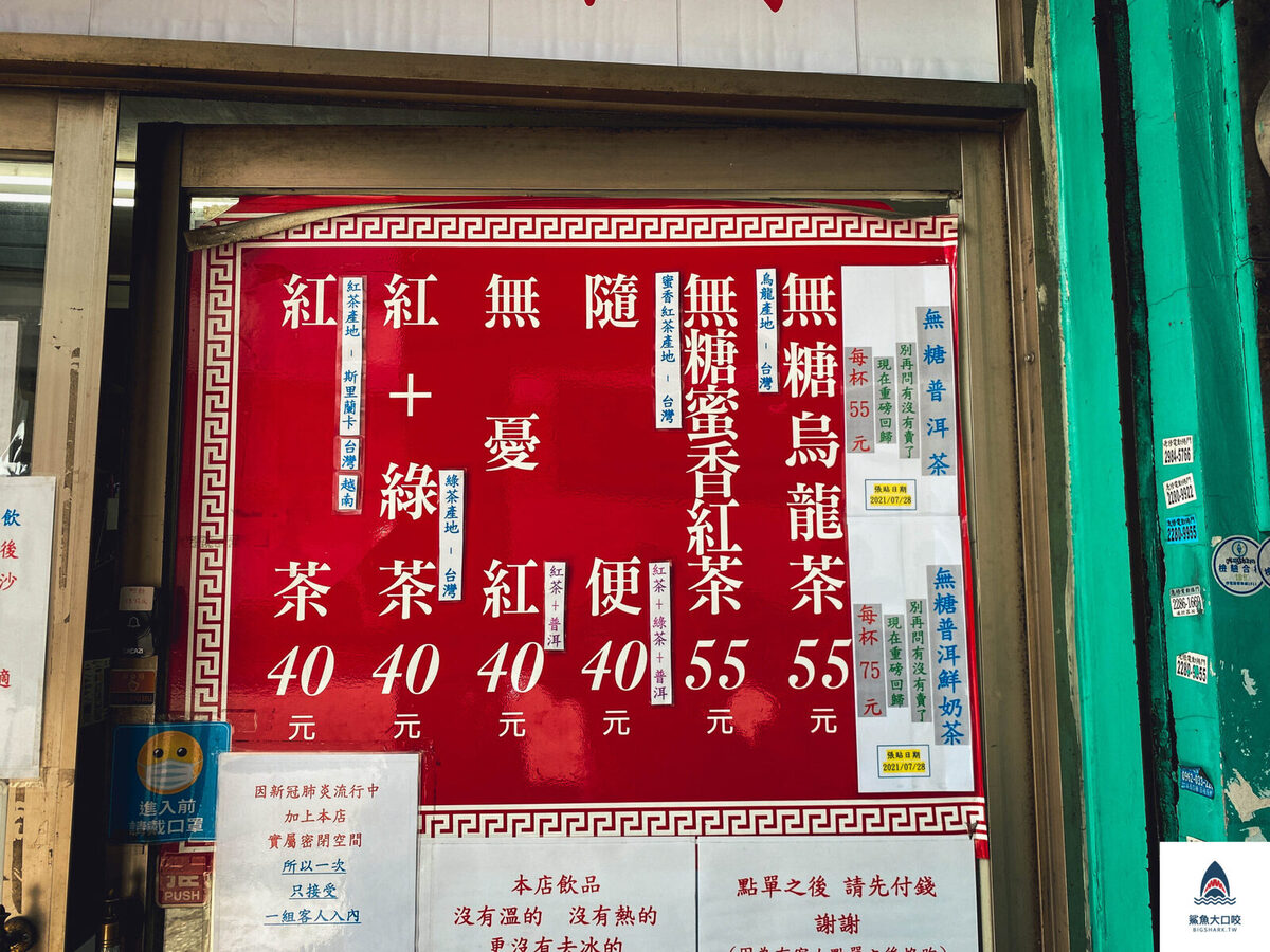 飲料 @鯊魚大口咬
