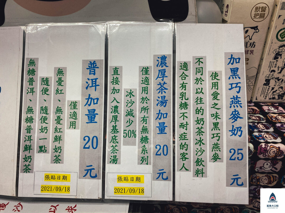 飲料 @鯊魚大口咬 飲料 @鯊魚大口咬