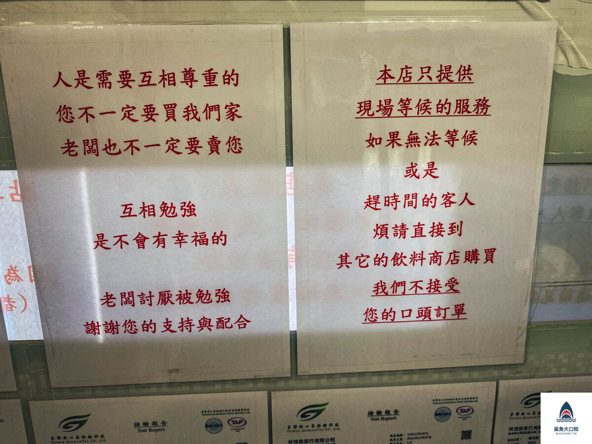 飲料 @鯊魚大口咬 飲料 @鯊魚大口咬