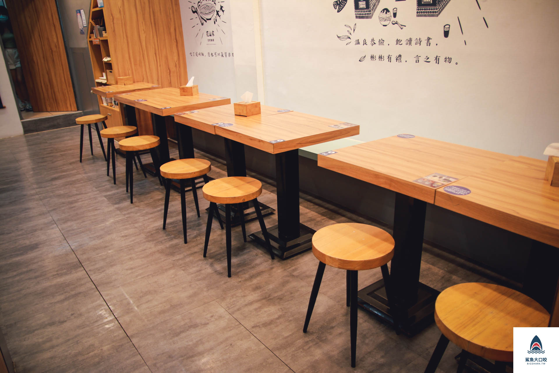 台中美食,台中麵店,花山家宣飲麵鋪 @鯊魚大口咬 台中美食,台中麵店,花山家宣飲麵鋪 @鯊魚大口咬