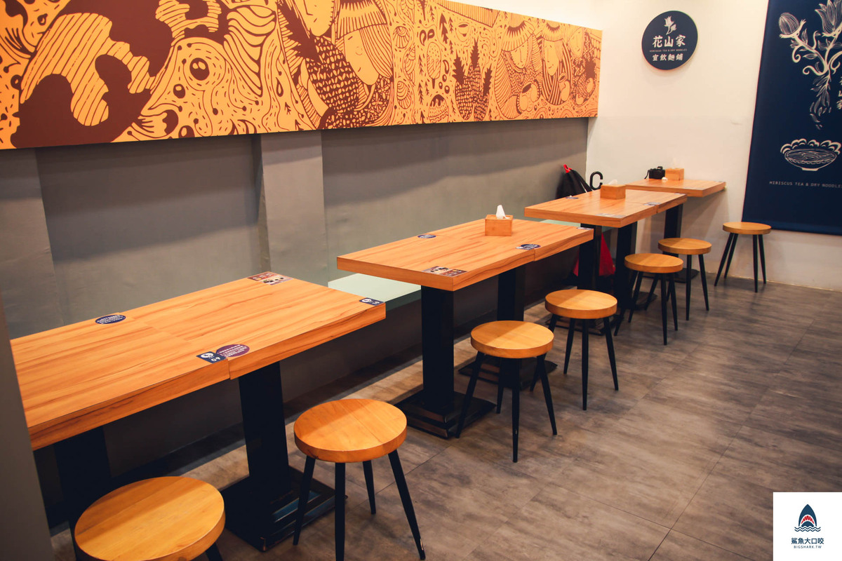台中美食,台中麵店,花山家宣飲麵鋪 @鯊魚大口咬