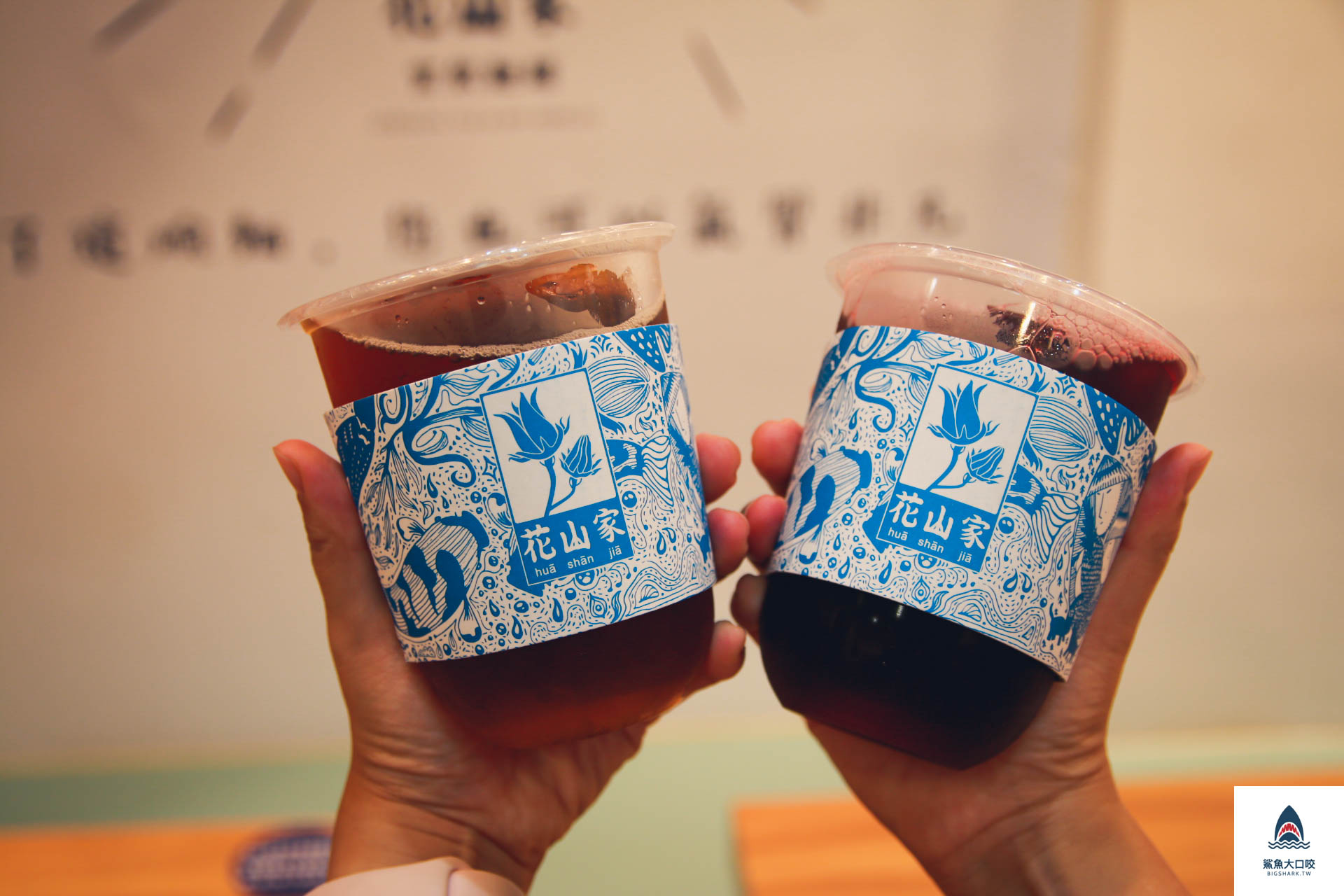 台中美食,台中麵店,花山家宣飲麵鋪 @鯊魚大口咬 台中美食,台中麵店,花山家宣飲麵鋪 @鯊魚大口咬