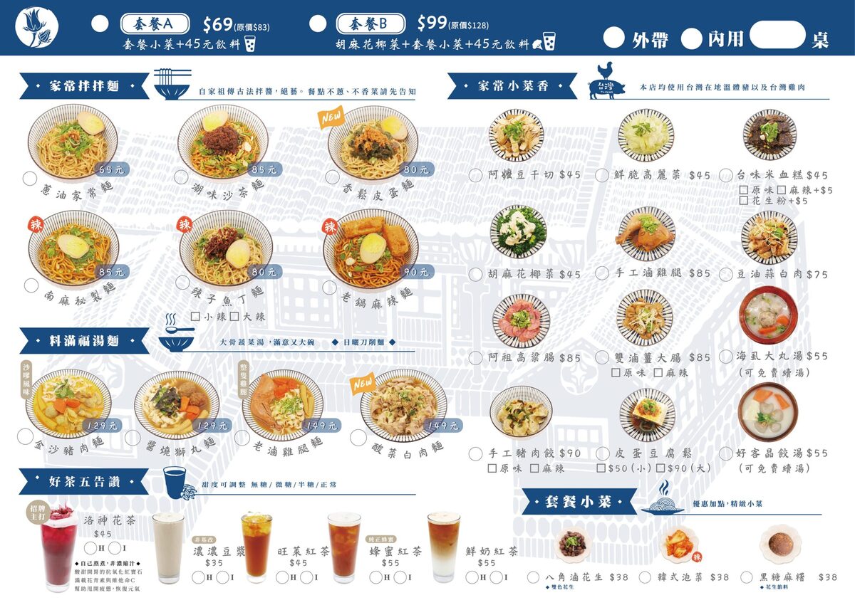 台中美食,台中麵店,花山家宣飲麵鋪 @鯊魚大口咬