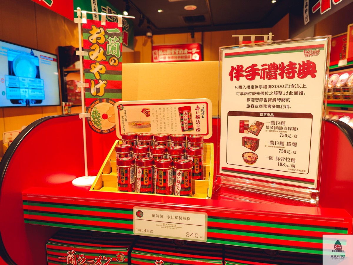 台中美食推薦,台中拉麵,一蘭拉麵,一蘭拉麵菜單 @鯊魚大口咬