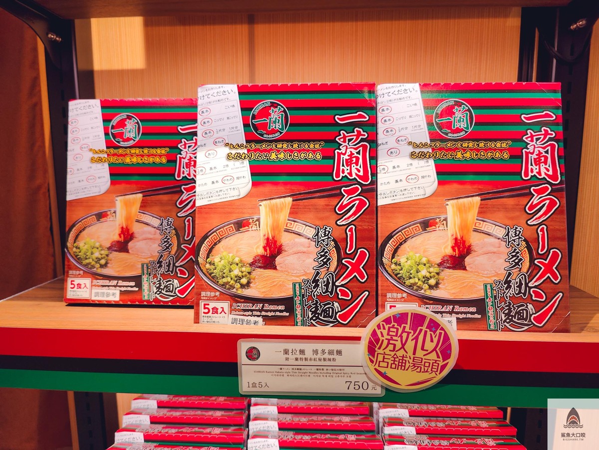 台中美食推薦,台中拉麵,一蘭拉麵,一蘭拉麵菜單 @鯊魚大口咬
