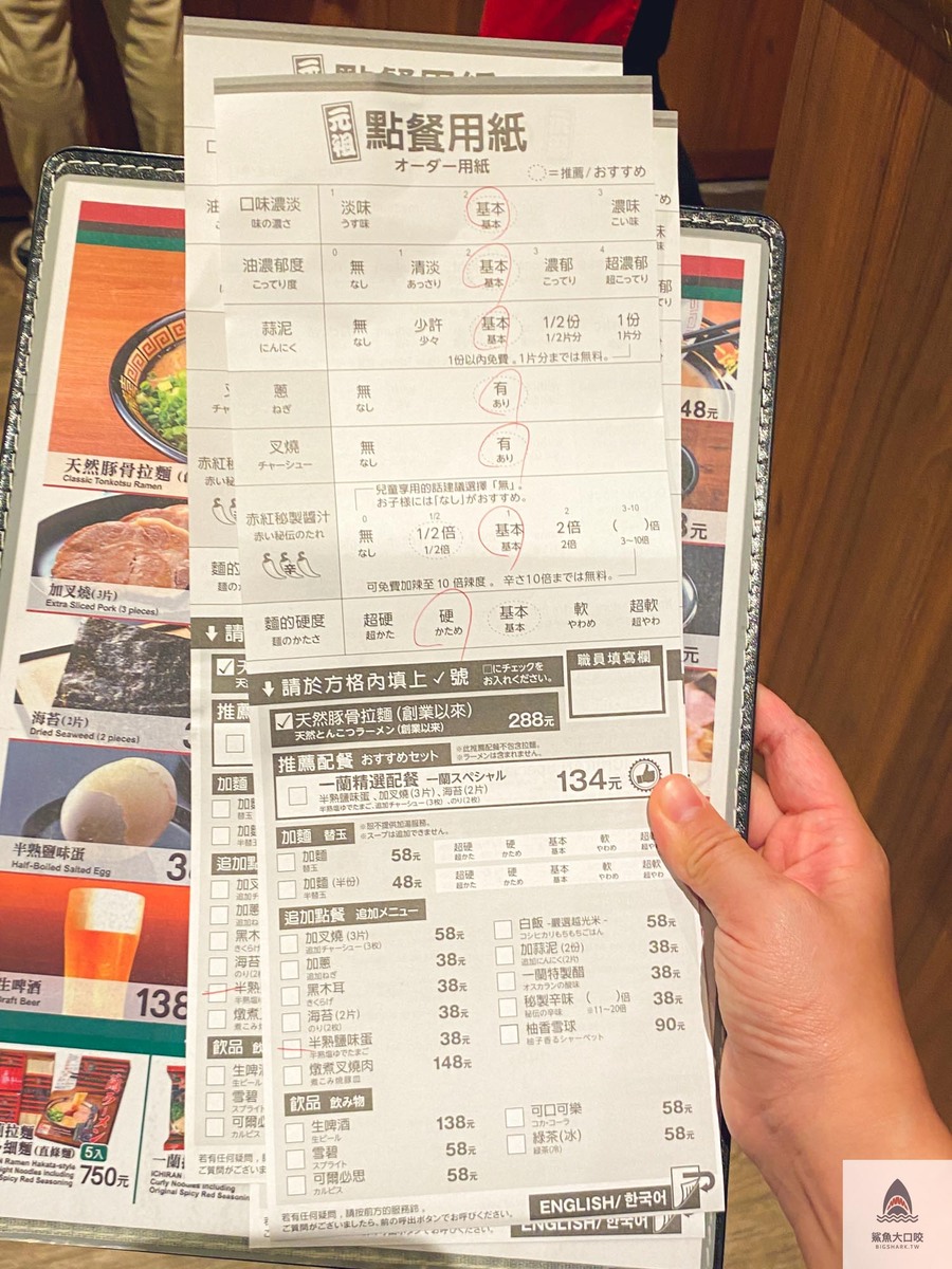 台中美食推薦,台中拉麵,一蘭拉麵,一蘭拉麵菜單 @鯊魚大口咬