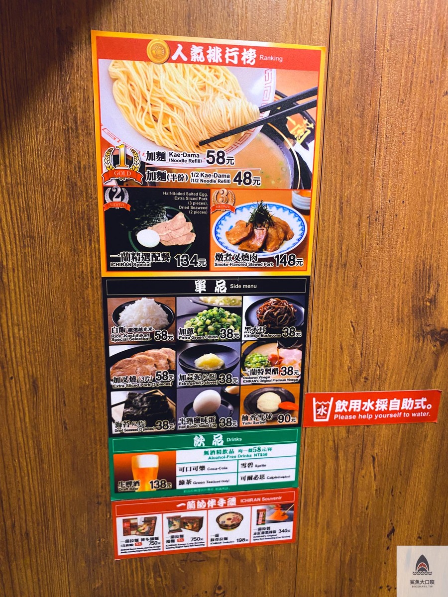 台中美食推薦,台中拉麵,一蘭拉麵,一蘭拉麵菜單 @鯊魚大口咬