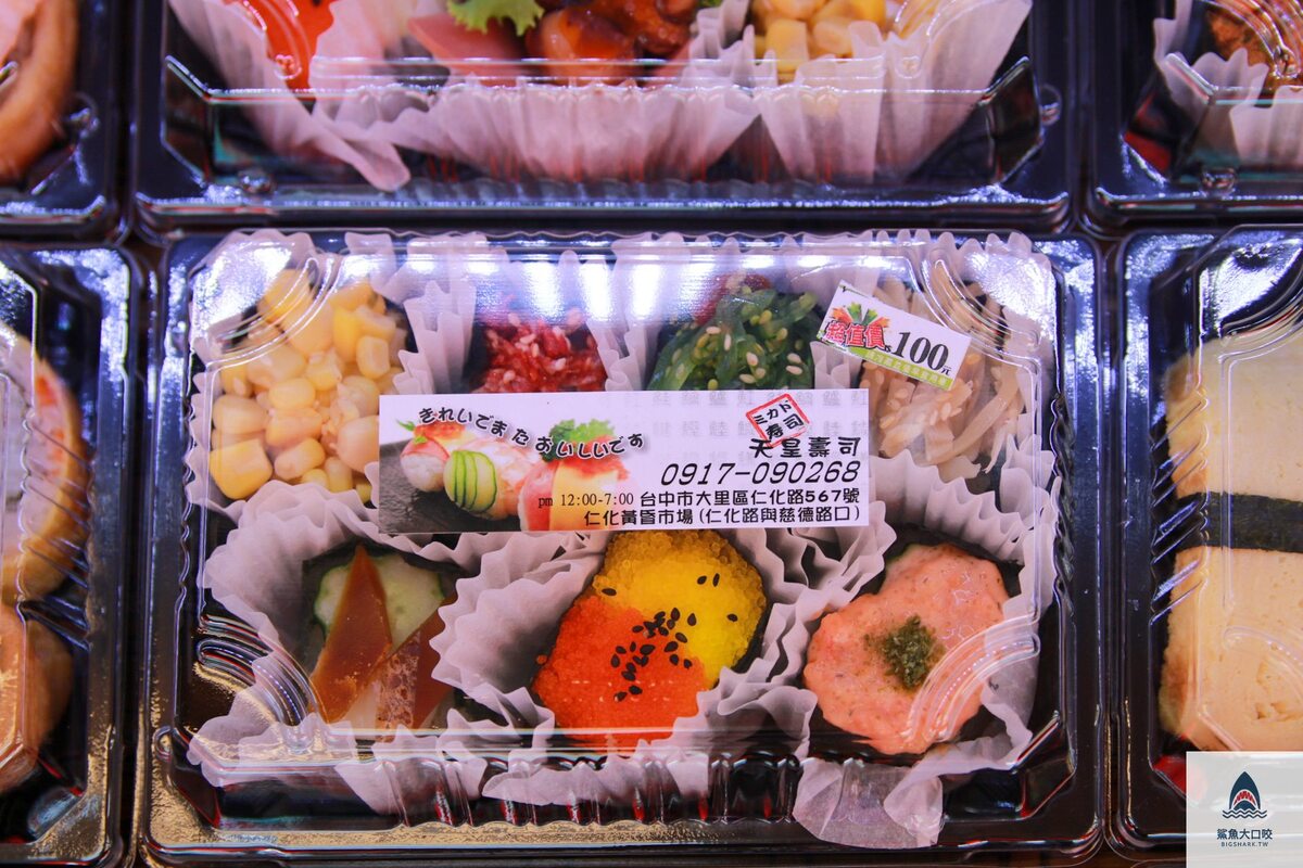 大里,壽司,美食,台中 @鯊魚大口咬 大里,壽司,美食,台中 @鯊魚大口咬