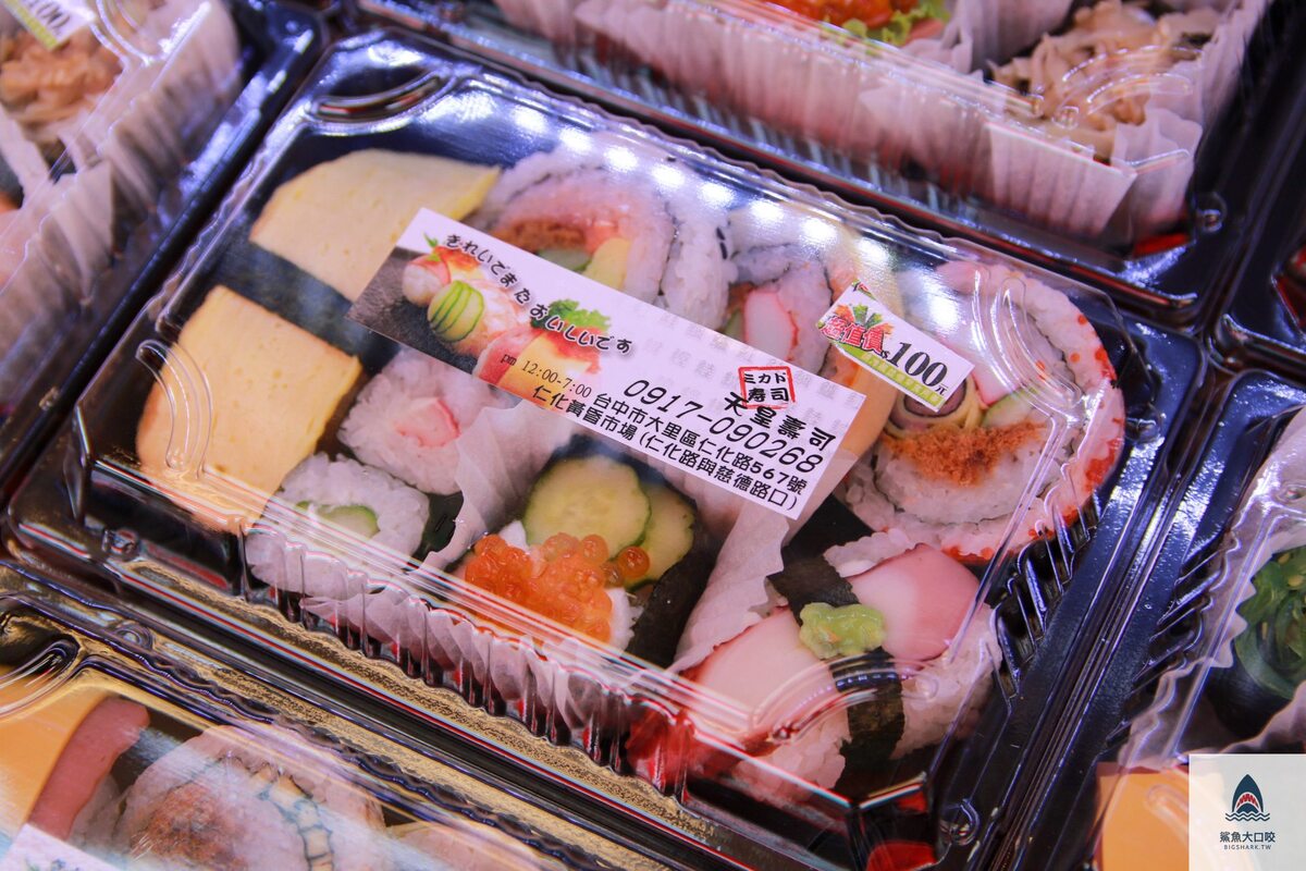 大里,壽司,美食,台中 @鯊魚大口咬 大里,壽司,美食,台中 @鯊魚大口咬
