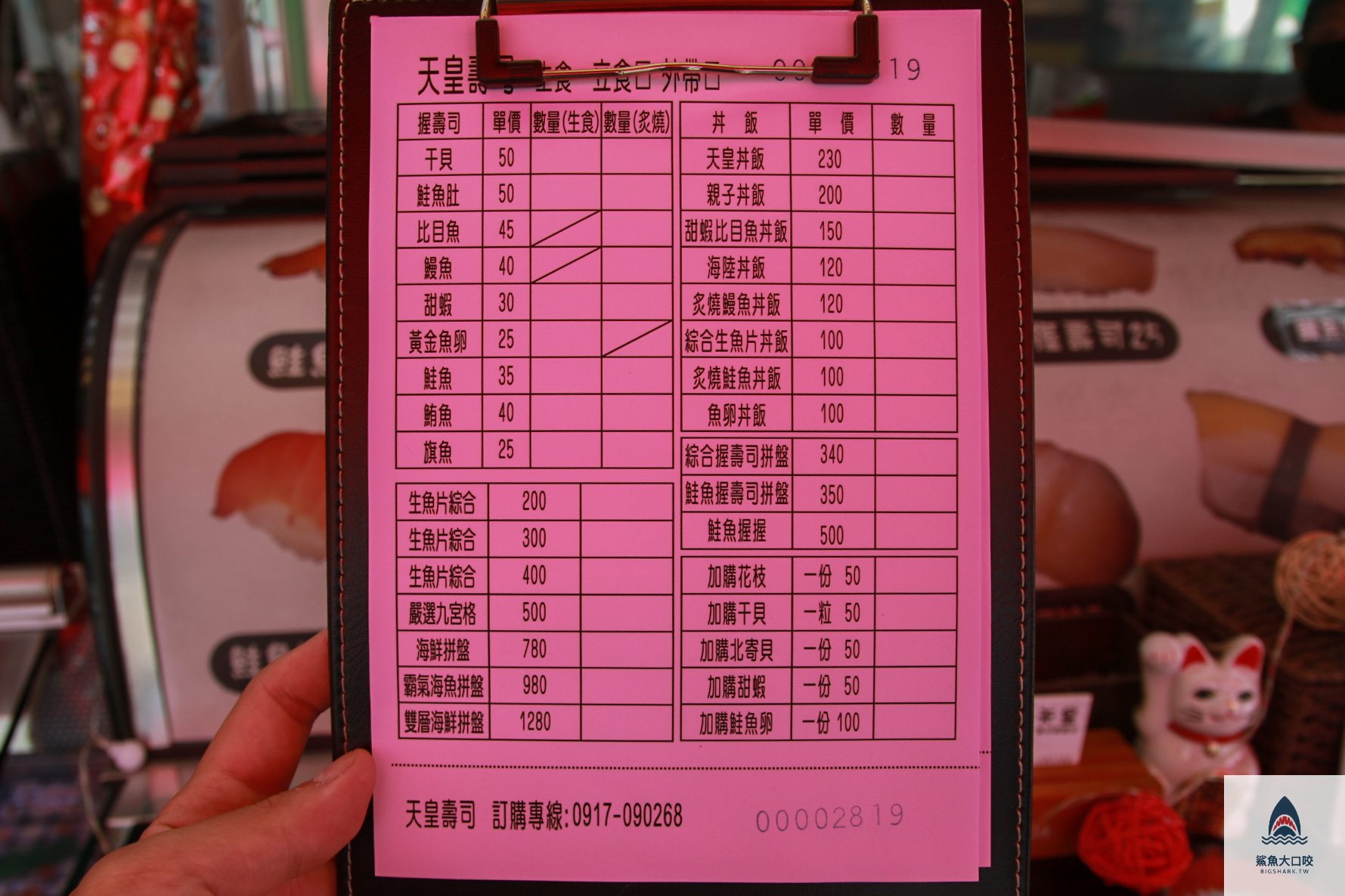 大里,壽司,美食,台中 @鯊魚大口咬 大里,壽司,美食,台中 @鯊魚大口咬